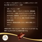 Ferrero Rocher Chocolates Gift Box for Christmas 42 Pieces - Milk Chocolate and Hazelnuts - Gifts, Sharing, Special Occasions - (525g) - Image 8